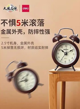 得力2025新款学生专用机械闹钟