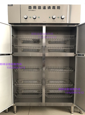 邦祥RTP698A-4四开门消毒柜正品