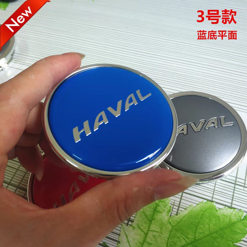 哈弗h6运动版改装轮毂盖H4 H7 H9 H2S M6轮毂盖 车轮轮胎中心标志 - 图1