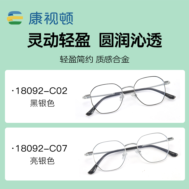 【2023新品】康视顿双色合金近视眼镜框文艺小框光学眼镜架18092 - 图2