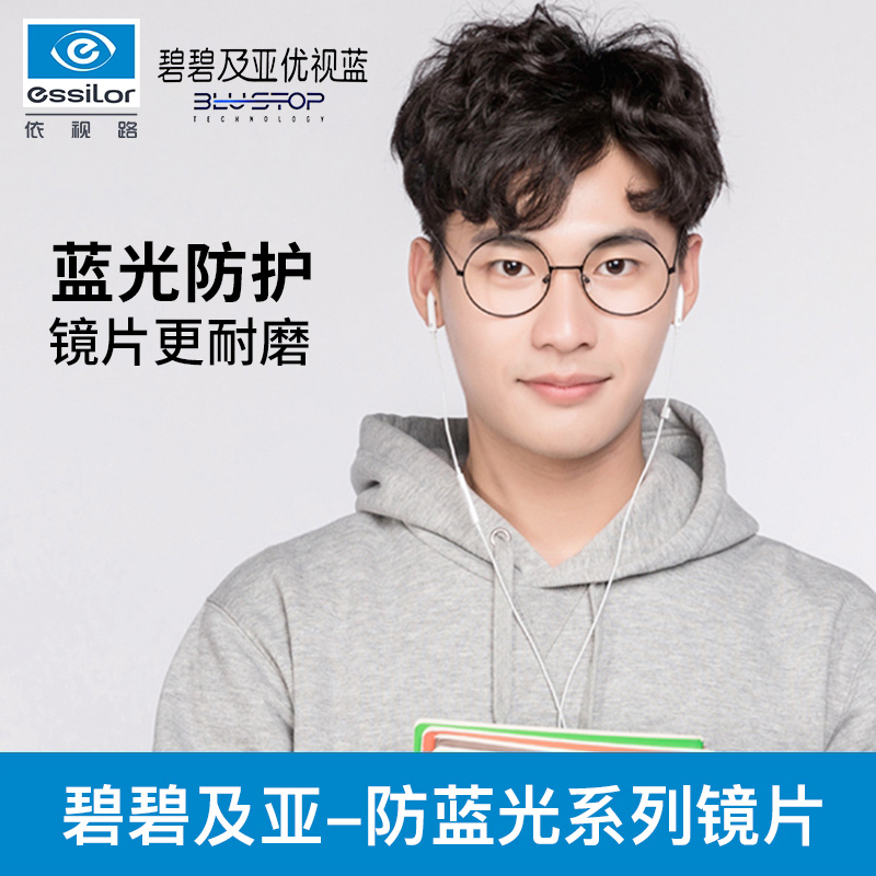 依视路碧碧及亚推荐品牌 新人首单立减十元 21年6月 淘宝海外 依视路碧碧及亚推荐品牌 新人首单立减十元 21年6月 淘宝海外
