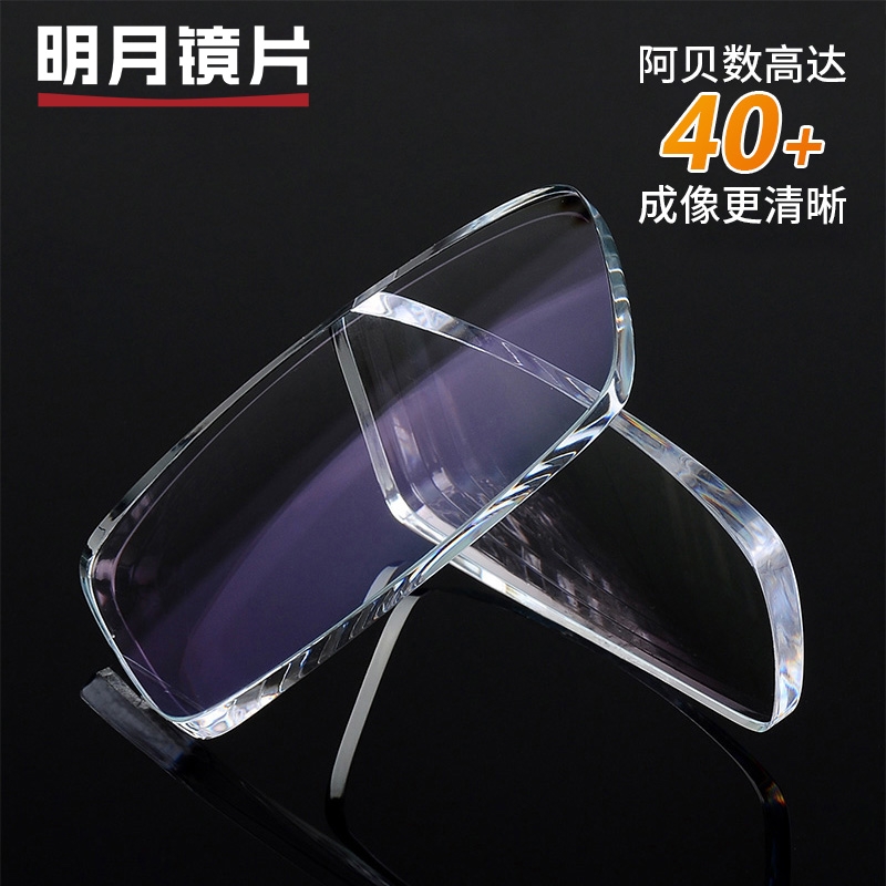 康视顿眼镜专营店明月镜片1.56 1.60 1.71眼镜片 PMC高清非球面近视镜片配镜1副3