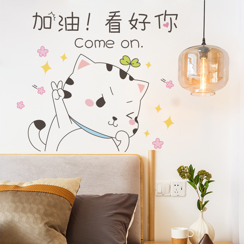 励志墙贴纸墙壁贴画儿童学生教室班级文化墙装饰布置宿舍墙纸自粘_虎窝淘