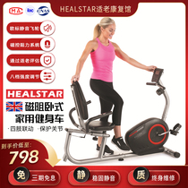 Fitness car elderly horizontal electric pedalling domestic lower limb senile sports exercise equipment treadmill rehabilitation training