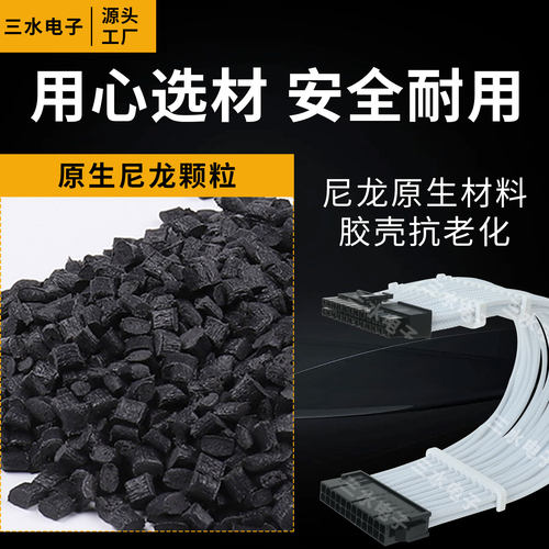 主板24pin包网延长电脑电源ATX24P加长线纯铜镀锡加粗白色包网线 - 图0
