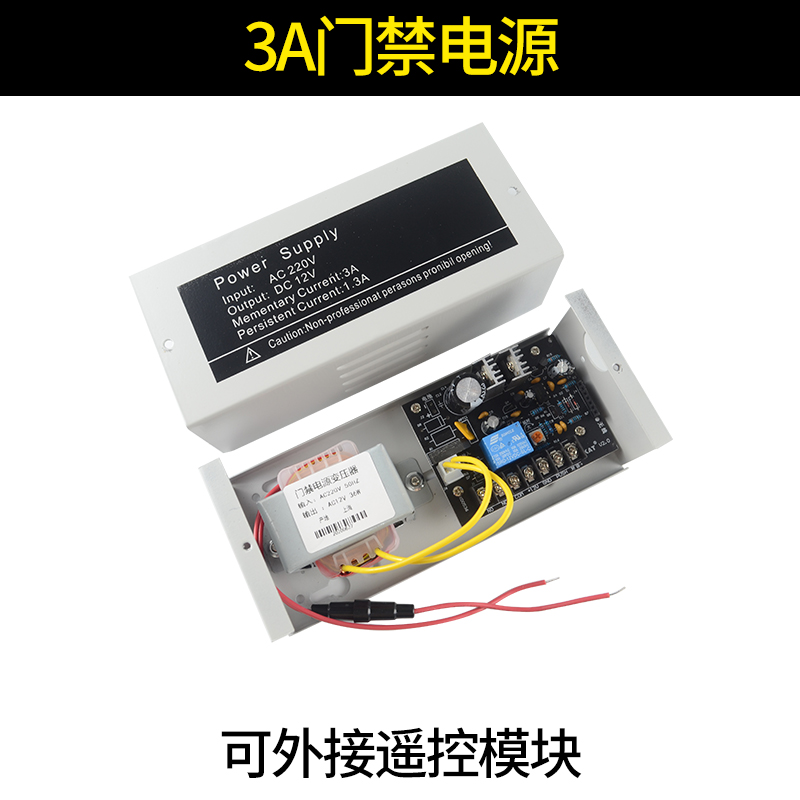 稳定门禁专用电源变压器 12V3A 电源控制器 12V5A门禁系统带延时 - 图3