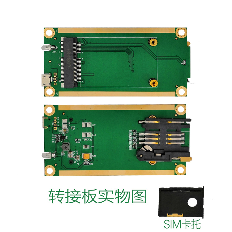 工业级MiniPCIE转USB转接板4G模块开发板SIM卡座外壳天线移远EC20