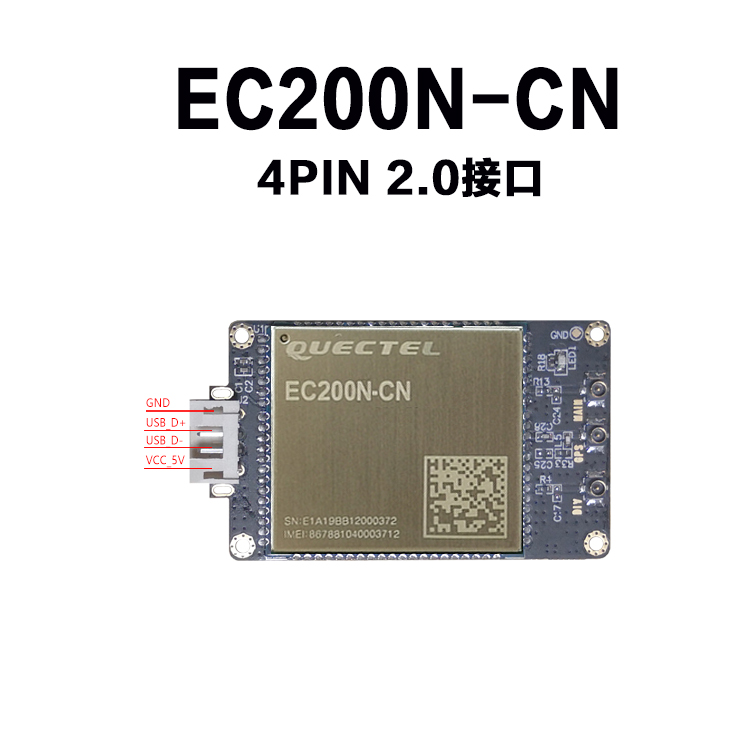 移远4G模块 EC200N CAT1全网通物联网模组 usb DONGLE即插即用-图1