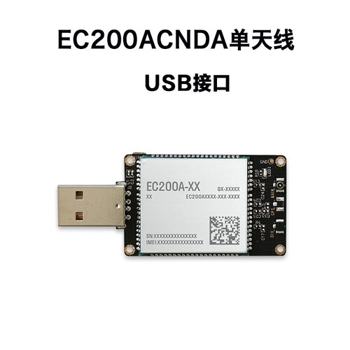 4G模块 EC200A USB DONGLE 带gps BD定位功能 4G全网通 cat4模块 - 图2