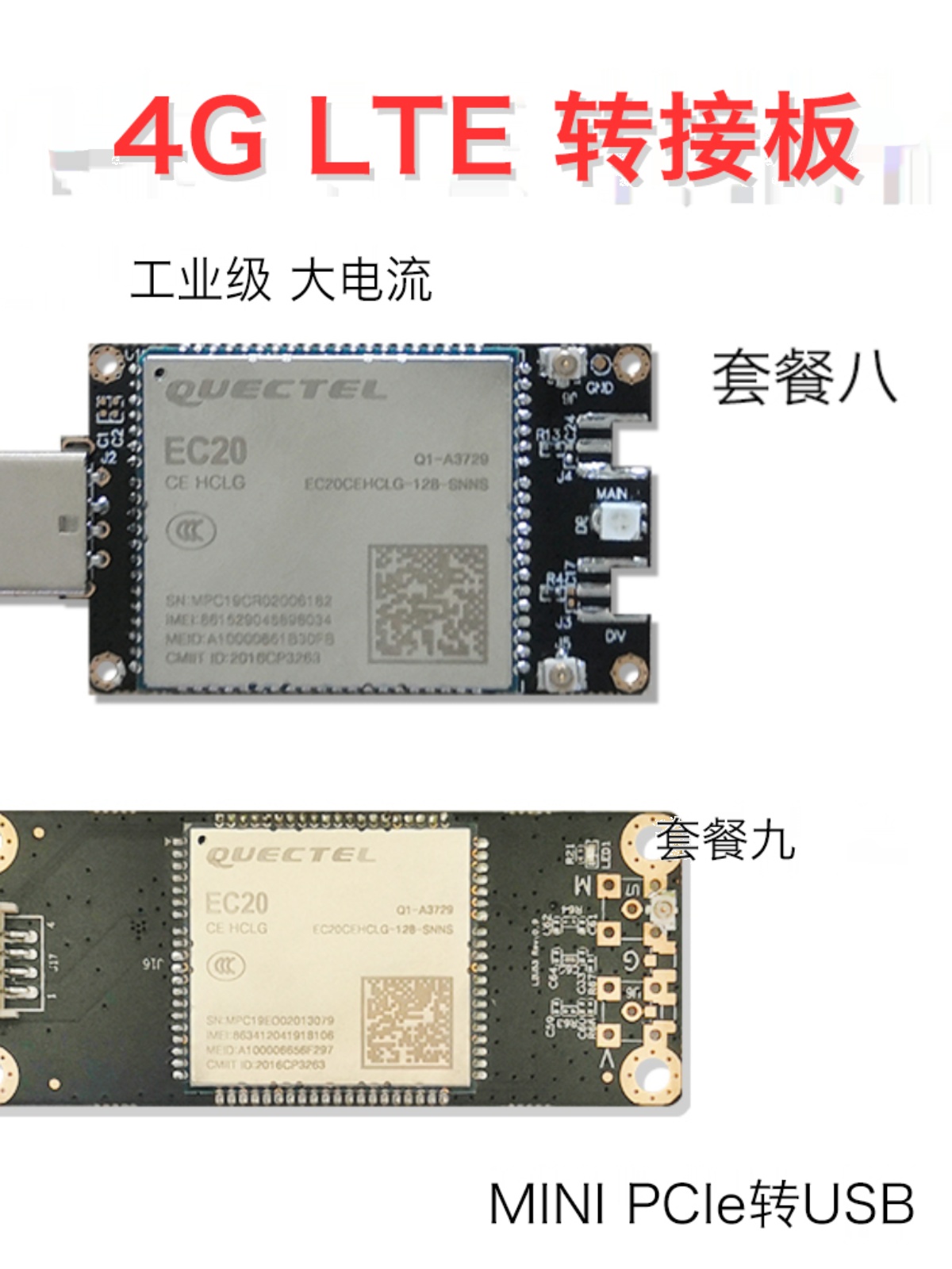 4G模块转接板开发板迷你minipcie转USB移远EC20华为域格SIM/UIM - 图2