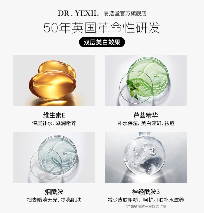 英国去角质慕斯清洁收缩毛孔脸部女 易选堂面部磨砂/去角质