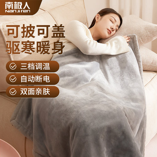南极人冬天盖腿电热毯盖毯发加热毯子暖身毯小型办公室取暖脚神器 - 图1