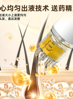 大容量按摩头皮上药器导入精华