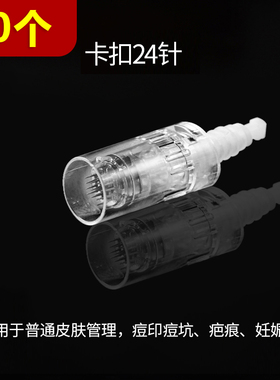 纳米微晶生发秋水堂电动微针