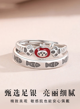 足银999猫鱼之恋情侣对戒