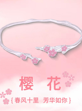 莫离手环花枝藤蔓开口镯女小众轻奢设计感可调节手饰新款手镯