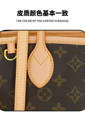 适用于lv neverfull bb改造肩带斜挎菜篮子植鞣革包带配件内胆包