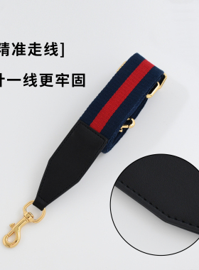 GUCCI洗漱包改造宽肩带斜跨