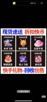 Shivering Fast Hand Backpack Magic Box Straight Podcast Gift Recycling God Dragon Descends to Send Discount Fast Coin Red Packet Coins