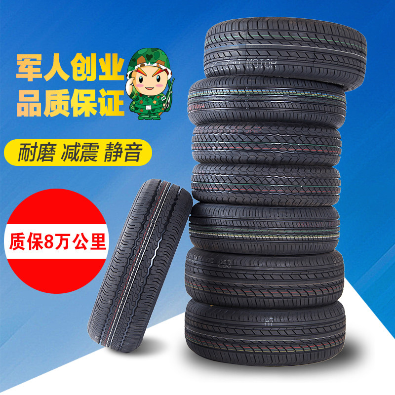 全新正品汽车轮胎205/50R17适用于比亚迪秦 吉利帝豪 艾瑞泽 雨燕,淘宝优惠券,粉丝福利购,淘宝优惠卷