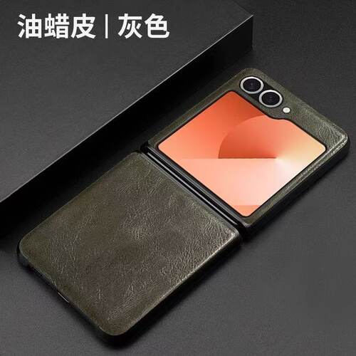 适用 三星zflip7手机壳新款高档复古皮质保护壳zflip6翻盖小折叠外壳商务简约zflip5男女轻奢w24flip全包防摔 - 图2