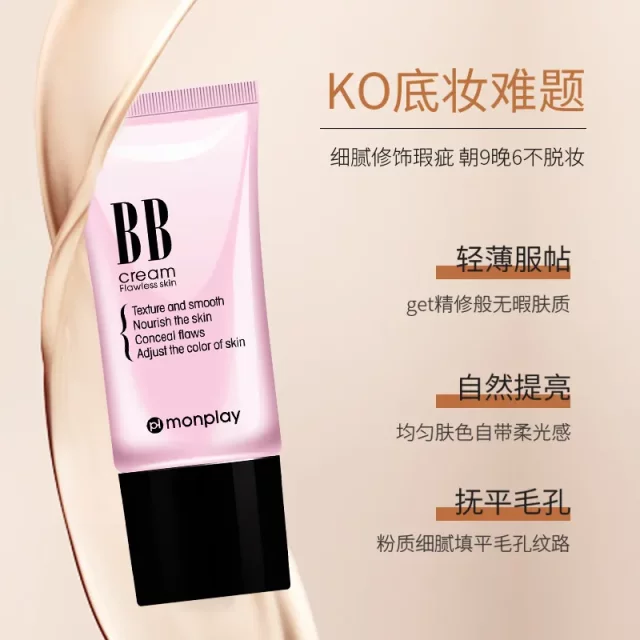 Montbarra BB cream non-stick cup liquid foundation ສໍາລັບຜິວແຫ້ງ, ບໍາລຸງ, ຊຸ່ມຊື່ນ, concealer, ກັນນ້ໍາ, ຕິດທົນນານ, ບໍ່ເອົາອອກເປັນຄຣີມ BB.