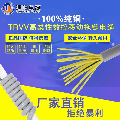 Pure Mopper Core Rvv16 18 20 25 32 38 Ядра 0,3 0,5 0,75 квадратный сигнал