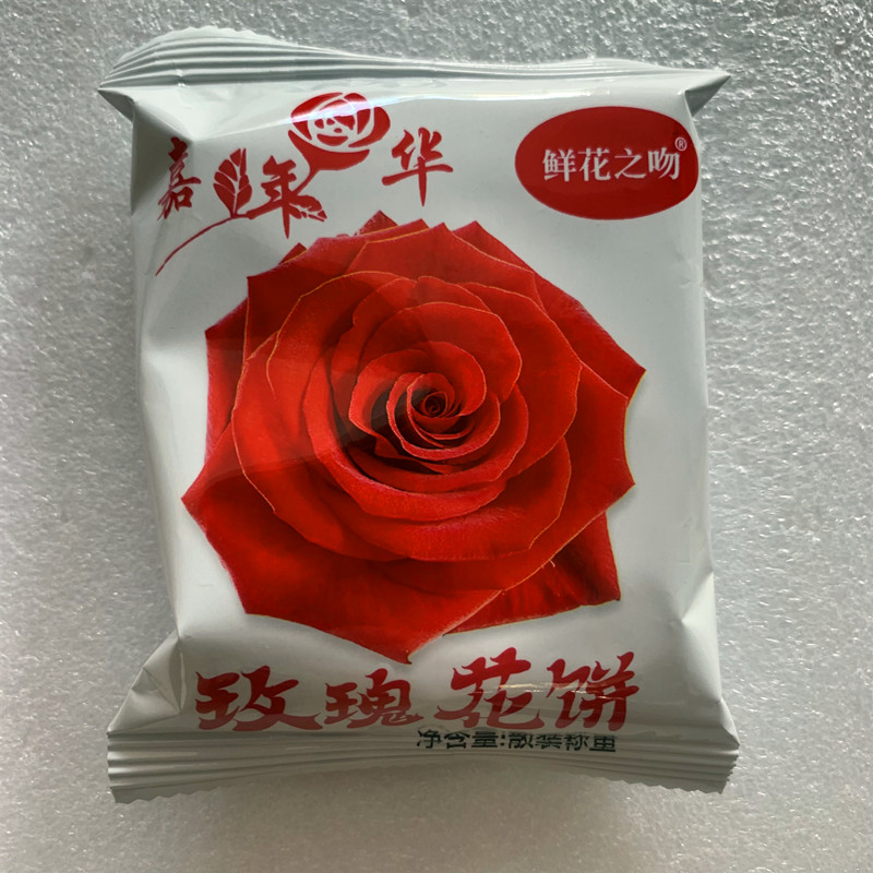 鲜花之吻嘉年华七彩云南特产网红鲜花饼正宗昆明现做酥皮玫瑰月饼 - 图0