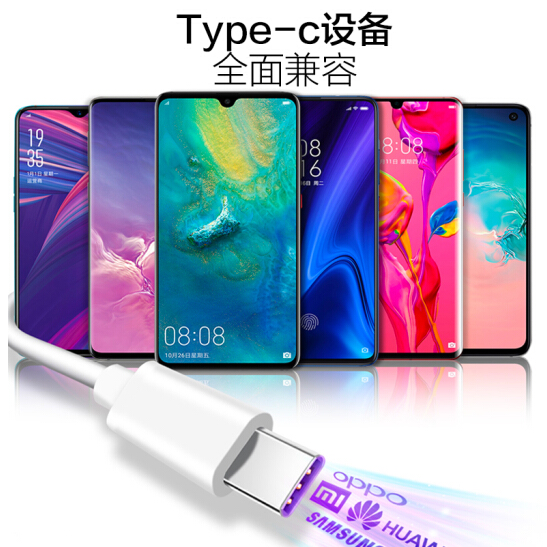 适用华为畅享20Plus 5G数据线FRL-AN00a手机5A闪快充充电器线 - 图3