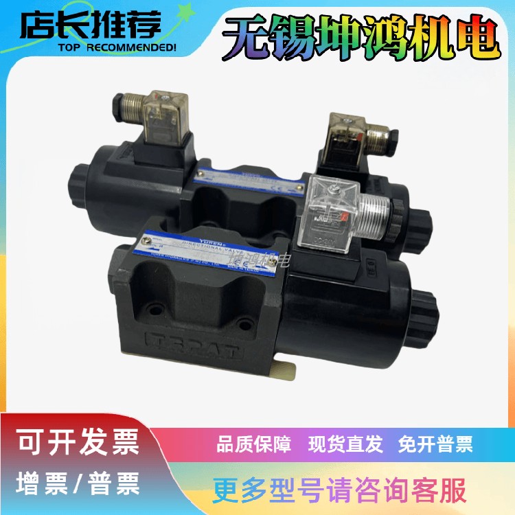 台湾YUKEN油研DSG-03-2B4A-A240-50电磁阀DSG-03-2B4A-D24-50全新,淘宝优惠券,粉丝福利购,淘宝优惠卷