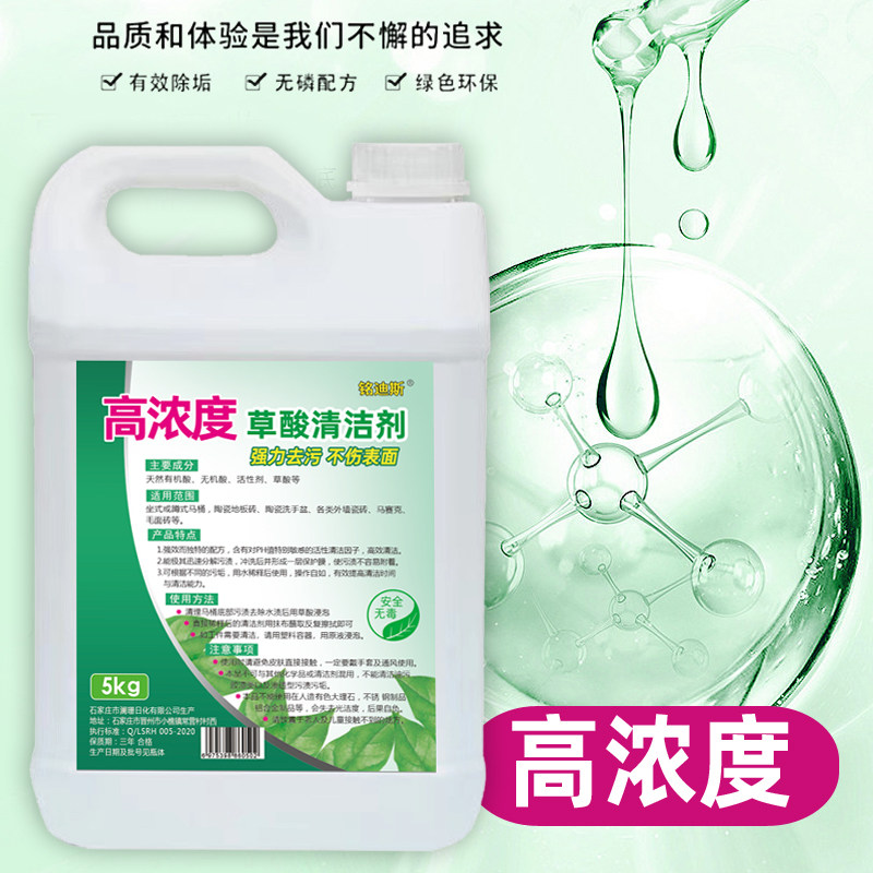 瓷砖清洁剂强力去污地砖地板砖水泥厕所马桶卫生间家用洁瓷剂草酸,淘宝优惠券,粉丝福利购,淘宝优惠卷