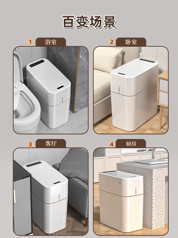 智能感应式垃圾桶家用2023新款卫生间带盖全自动轻奢电动大号-图3