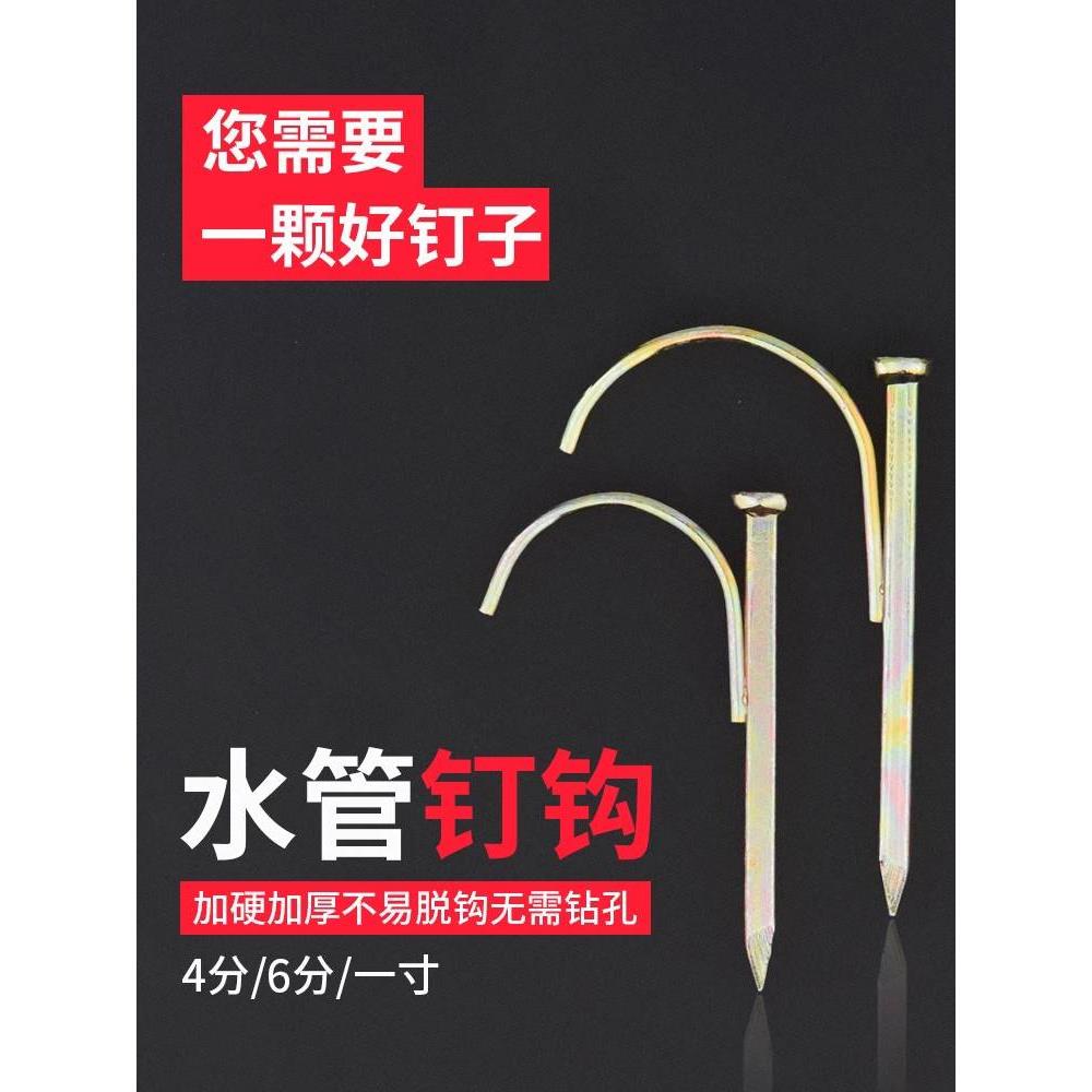 PVC管PPR水管钩钉固定钉管卡钉20卡勾钉5铁线管U型钉管码水泥钢钉