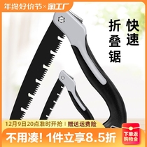 Sawdust Home Small handheld folding saw landscaped fruit tree Outdoor Handsaw wood Sawdust Fast Hand Saw