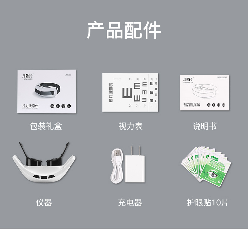 儿童眼部学生贝茨视力osto按摩仪 儿童眼部学生贝茨视力osto按摩仪
