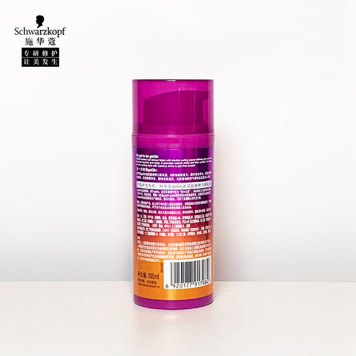 施华蔻Got2b迷浪盈卷弹力素乳液100ml卷发女蓬然妩媚卷发 防毛躁 - 图0