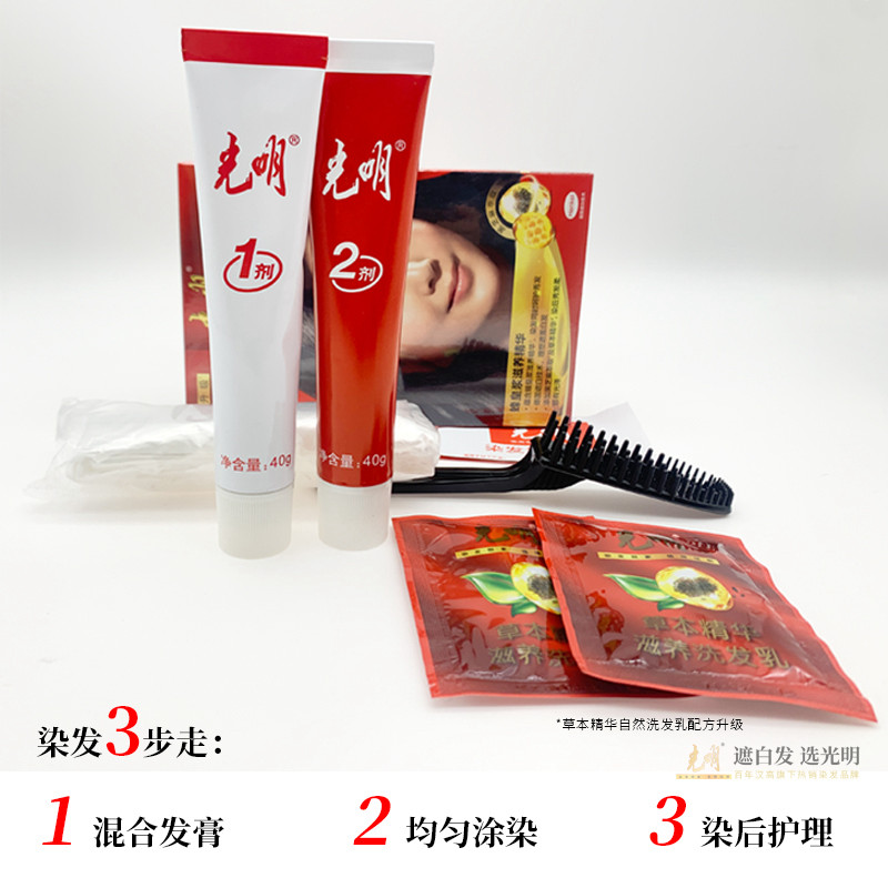 101g新升级光明一焗黑染发膏染发剂遮白发染发剂在家自己染焗油膏,淘宝优惠券,粉丝福利购,淘宝优惠卷