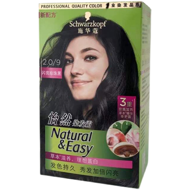 schwarzkopf施华蔻怡然染发剂黑茶色植物遮白发流行显白染发膏女 - 图3