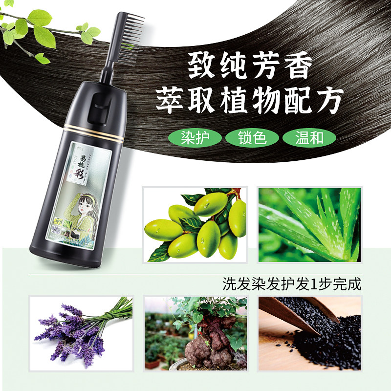 俪缇易梳彩染发剂植物滋润型染头发膏2025流行色显白染发霜一梳彩,淘宝优惠券,粉丝福利购,淘宝优惠卷