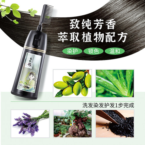 俪缇易梳彩染发剂植物滋润型染头发膏2026流行色显白染发霜一梳彩 - 图3