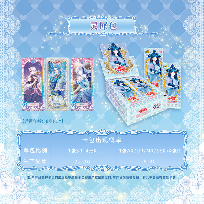 卡游叶罗丽卡片一整盒精灵梦灵犀包27弹晶钻梦幻正版周边卡册卡牌,淘宝优惠券,粉丝福利购,淘宝优惠卷