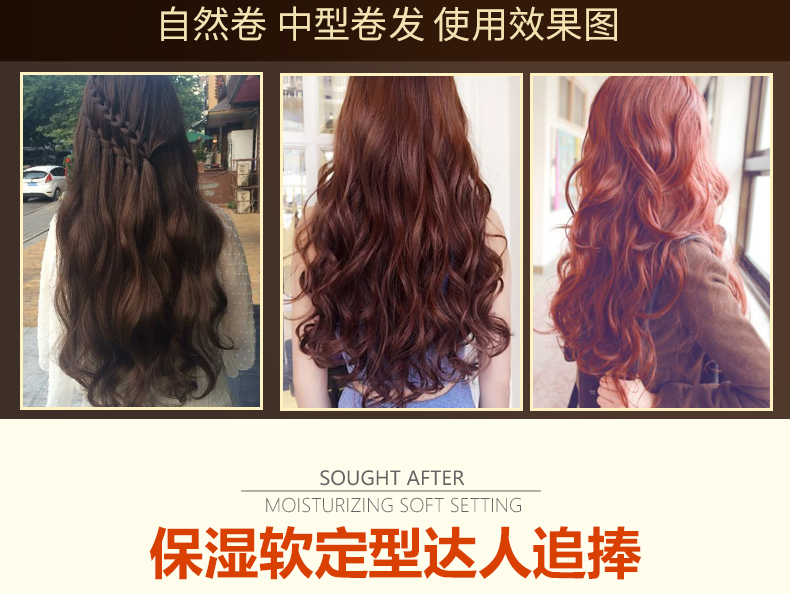 爱发丝护卷发泡沫持久保湿弹力素 爱发丝魔法造型头发造型