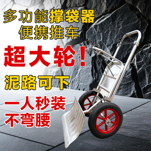 装口袋神器农用撑袋子支架轮支撑架收粮食玉米稻灌袋器撑袋器谷子 - 图1