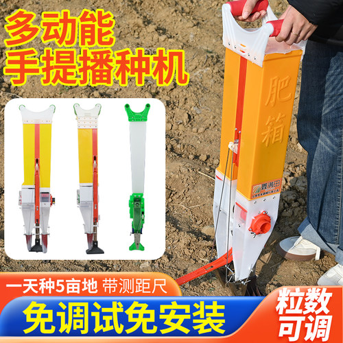 新款播种神器 种玉米花生大豆种植点播器 施肥一体机手动点豆机器 - 图0