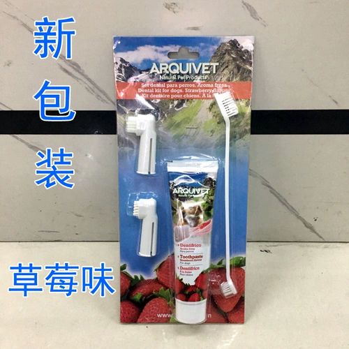 Зубная паста, лечебный оральный гигиенический набор зубных щеток, мятная свежая клубника, домашний питомец