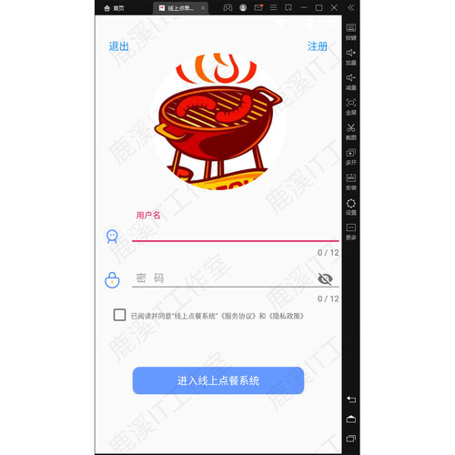 安卓线上点餐系统APP大学生期末作业参考Androidstudio源码赠文档 - 图3
