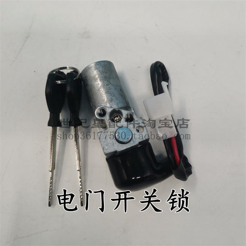 适用本田摩托车WH150-2全车锁幻影电门锁油箱盖套锁战神150开关锁 - 图0