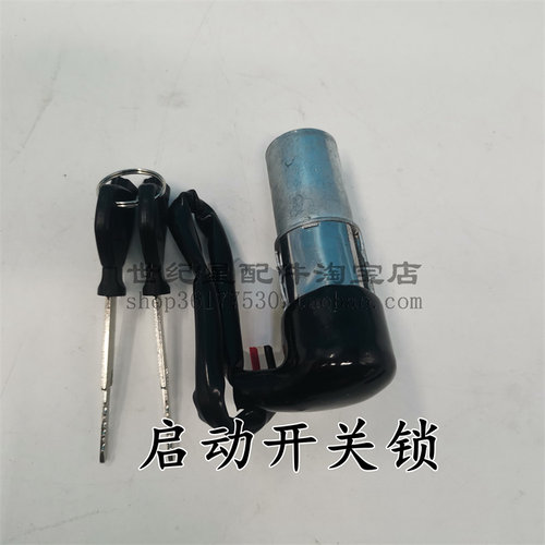 适用本田摩托车WH150-2全车锁幻影电门锁油箱盖套锁战神150开关锁 - 图1