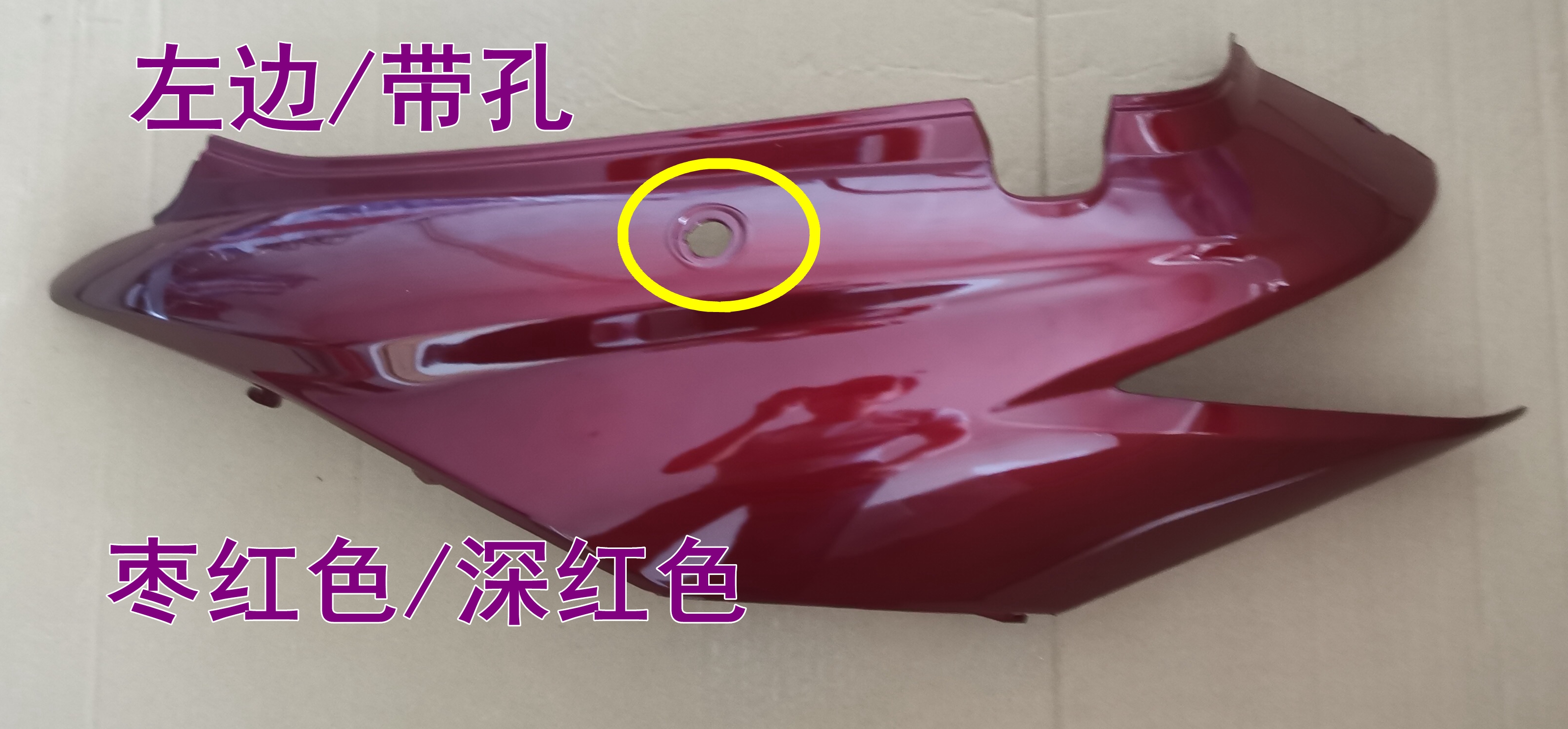 适用本田喜致WH125T-5A-5B-5C后护板后侧板后侧盖罩护罩喜利大板-图1