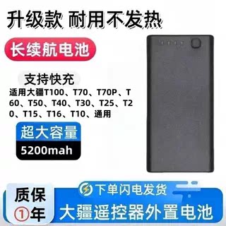 适用大疆T100T70T60T50T40T30T20植保机遥控器WB37电池全新大容量 - 图1